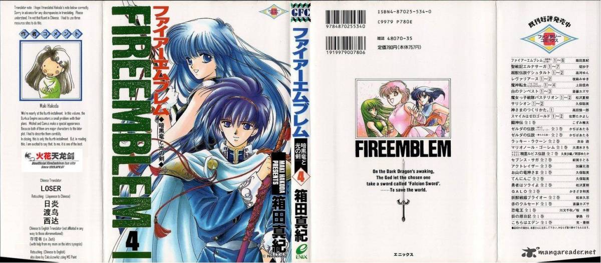 Fire Emblem Ankokuryuu To Hikari No Ken 16 1