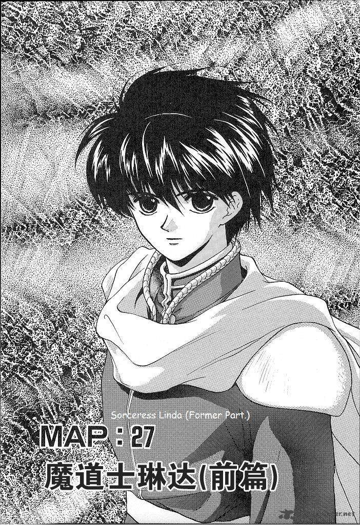Fire Emblem Ankokuryuu To Hikari No Ken 27 1