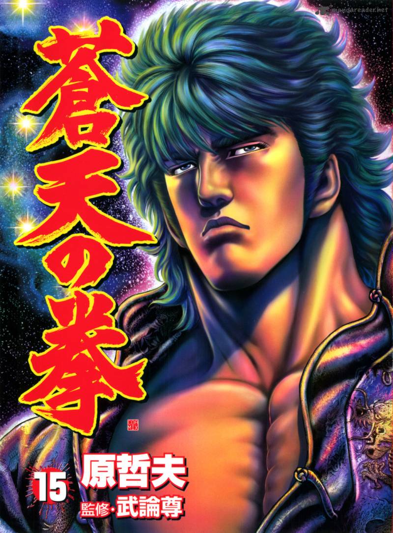Fist Of The Blue Sky 159 2