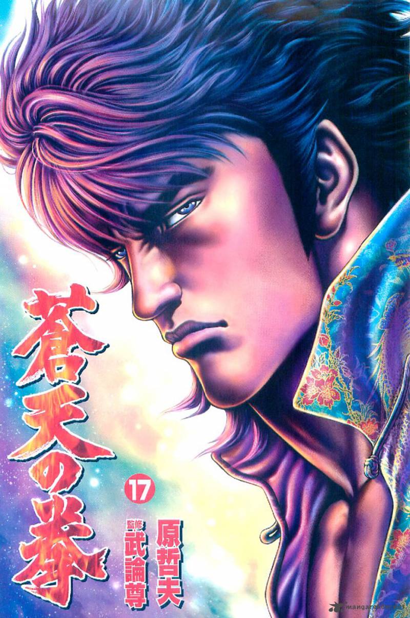 Fist Of The Blue Sky 185 4