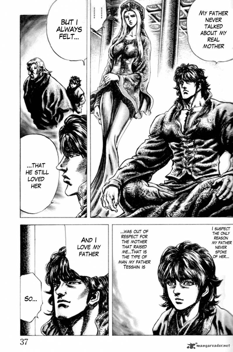 Fist Of The Blue Sky 212 10