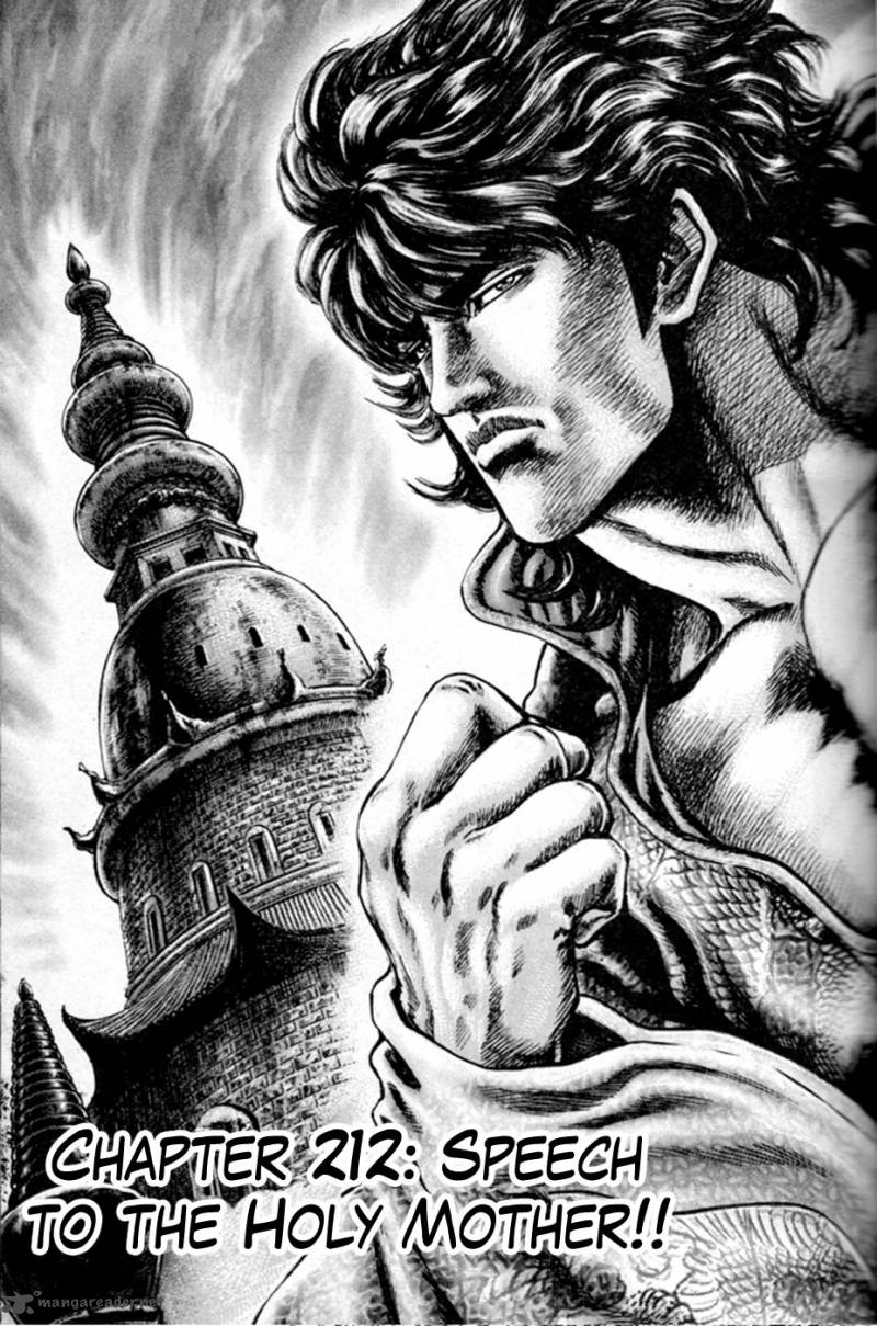 Fist Of The Blue Sky 212 2