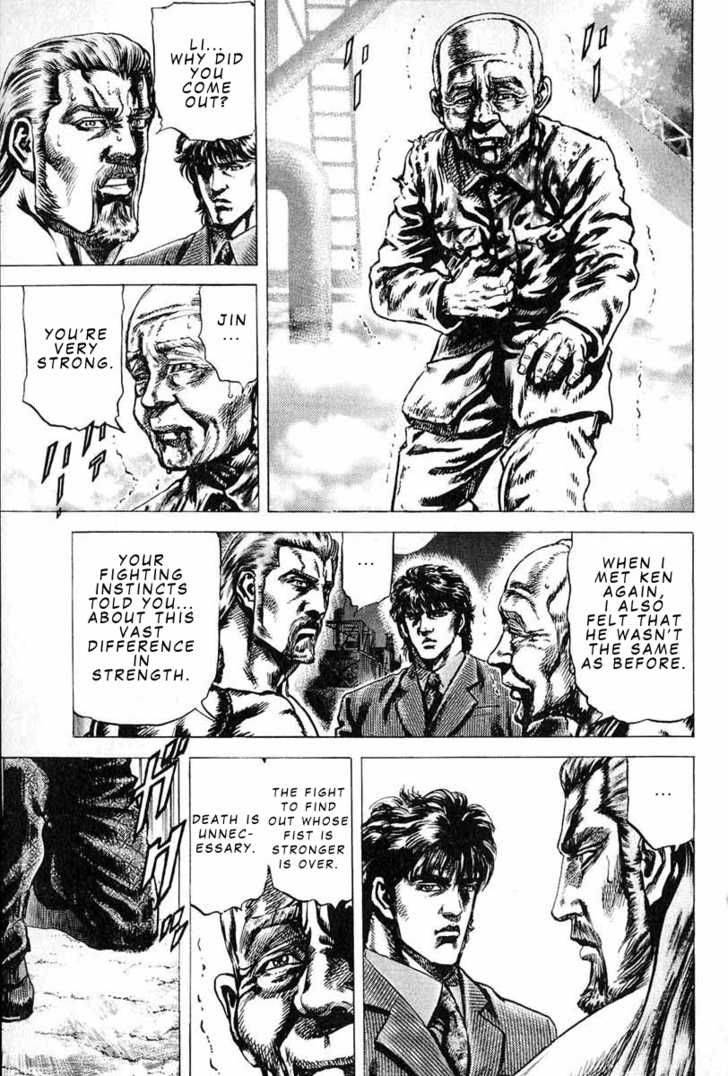 Fist Of The Blue Sky 7 4