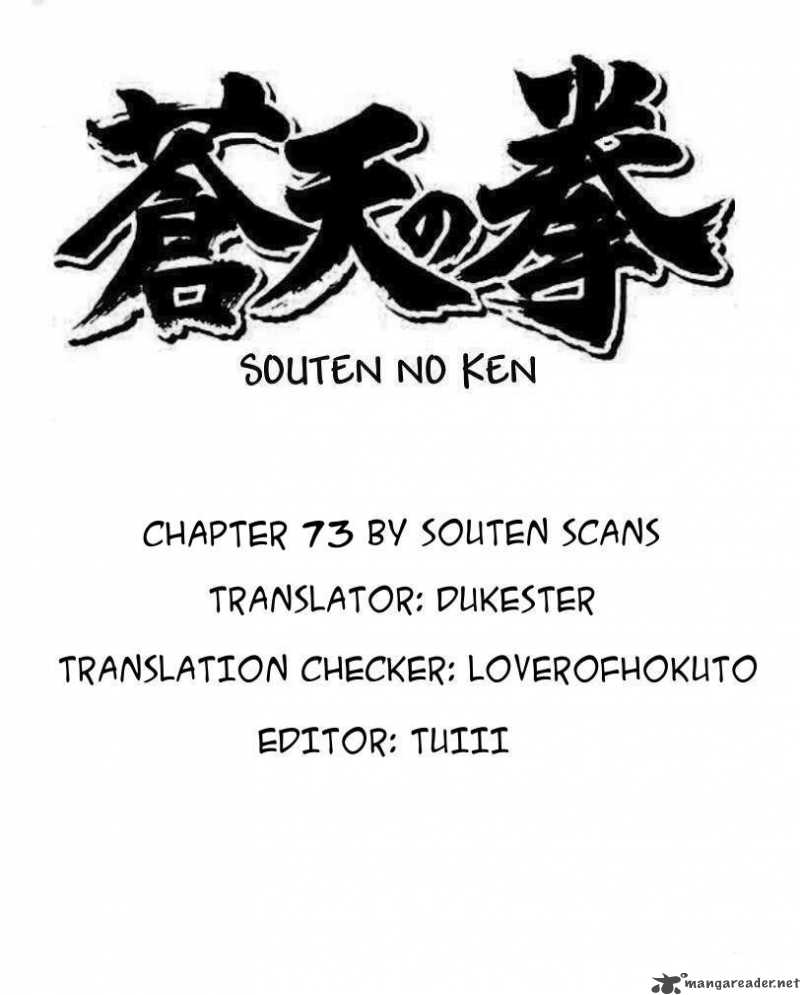 Fist Of The Blue Sky 73 1
