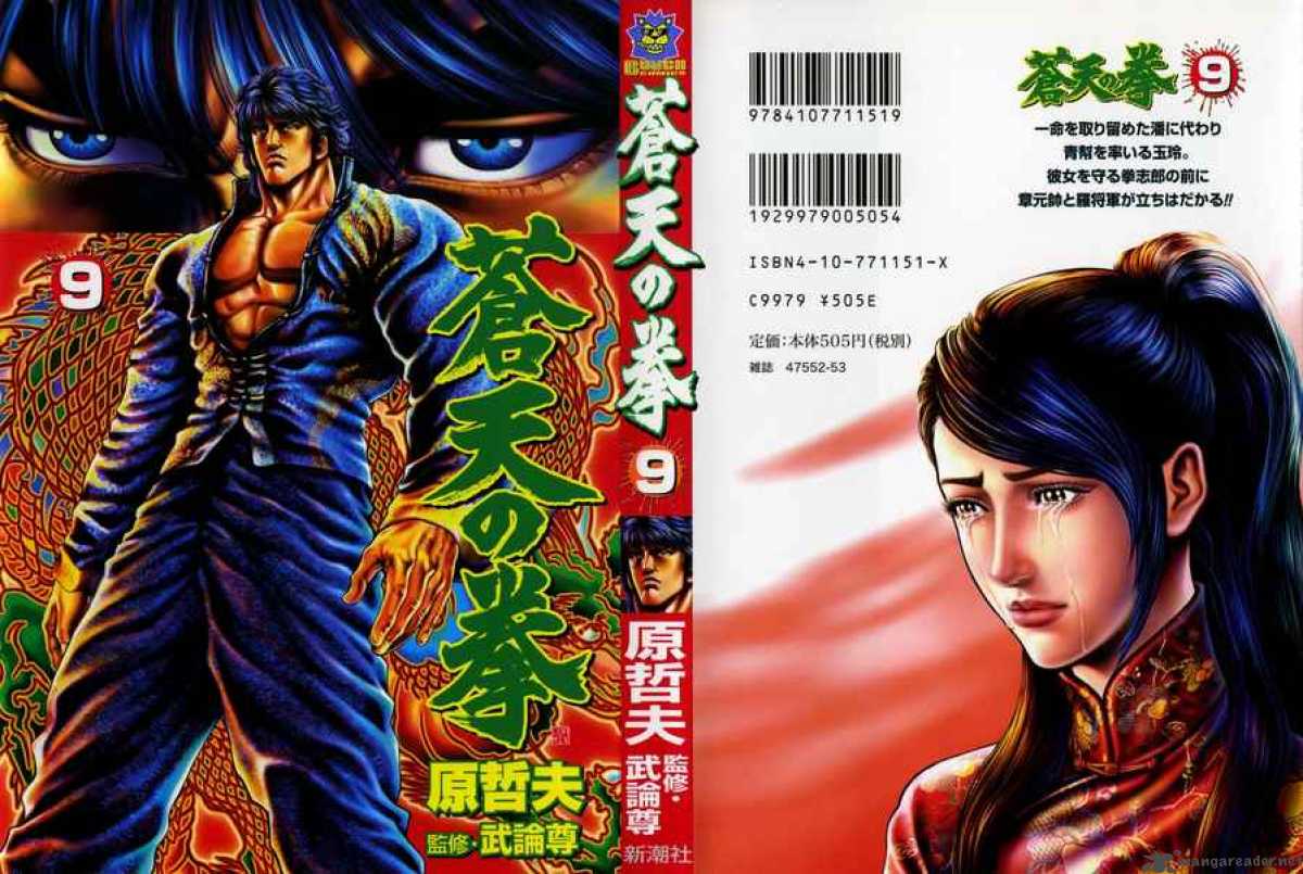 Fist Of The Blue Sky 89 1
