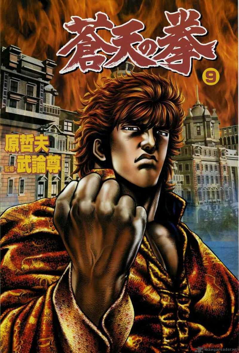 Fist Of The Blue Sky 89 3