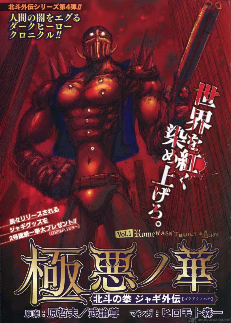 Fist Of The North Star Jagi Gaiden 1 7