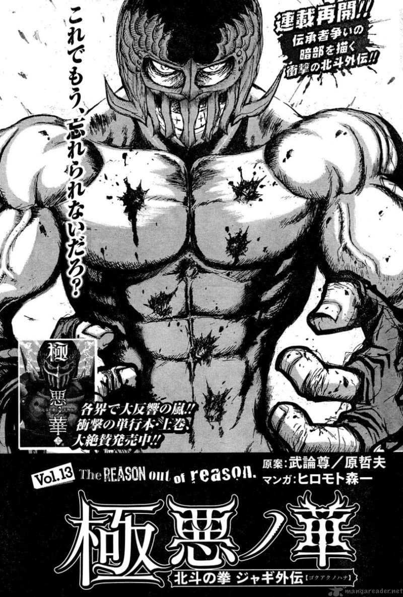 Fist Of The North Star Jagi Gaiden 13 3