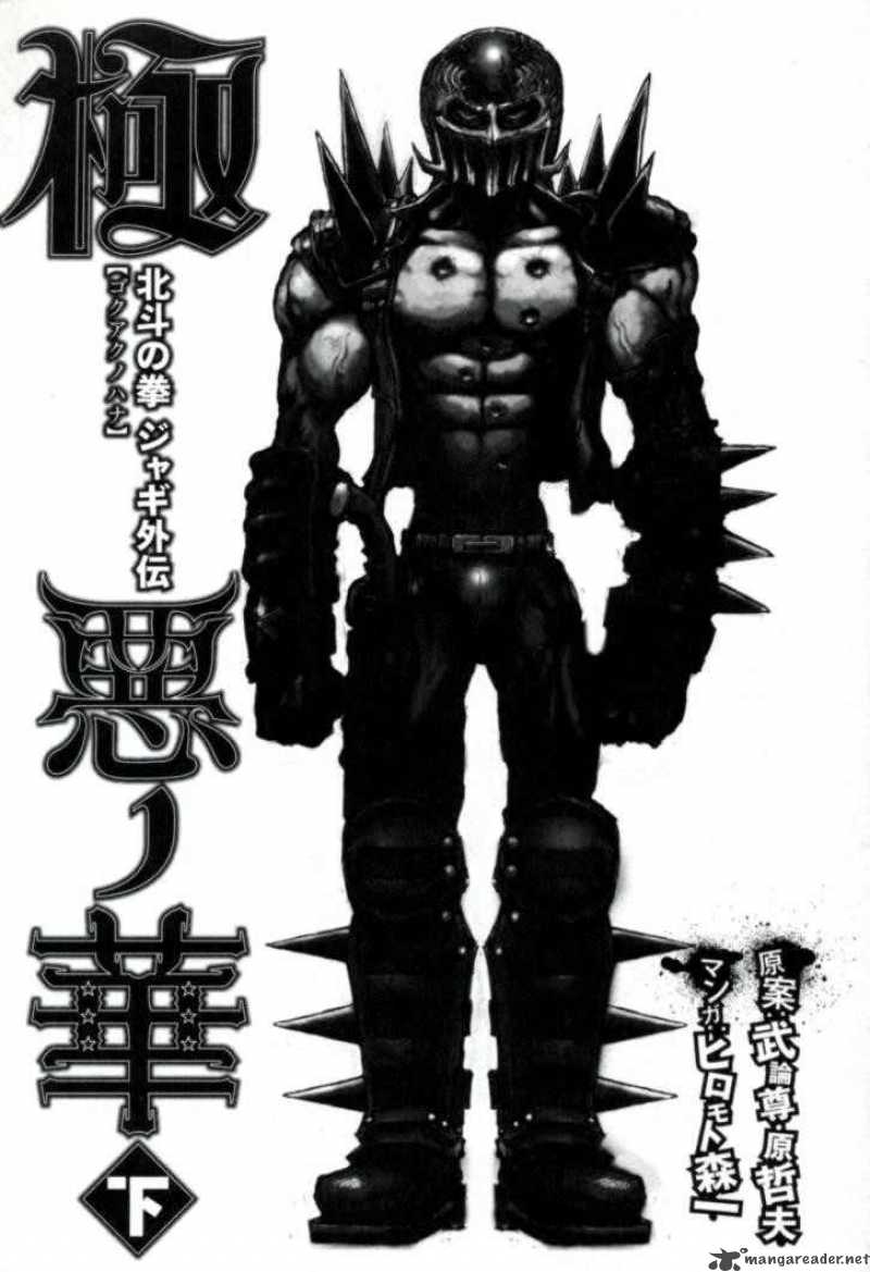 Fist Of The North Star Jagi Gaiden 9 3