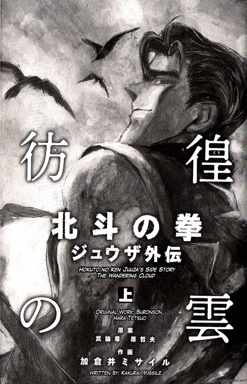 Fist Of The North Star Juuza Gaiden 1 2
