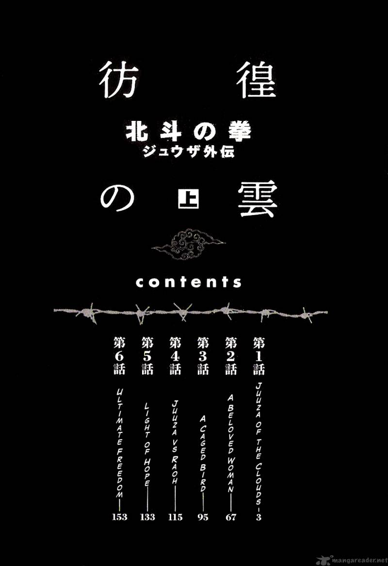 Fist Of The North Star Juuza Gaiden 1 3