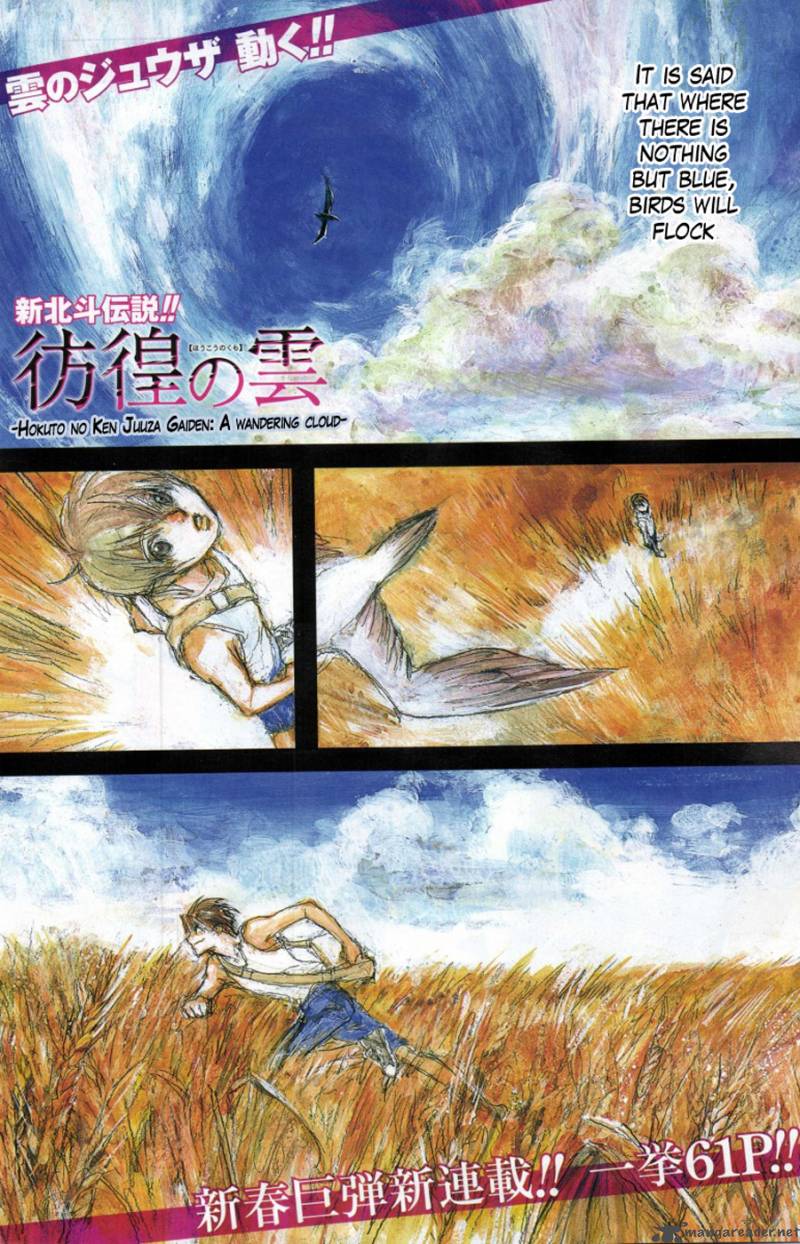 Fist Of The North Star Juuza Gaiden 1 4