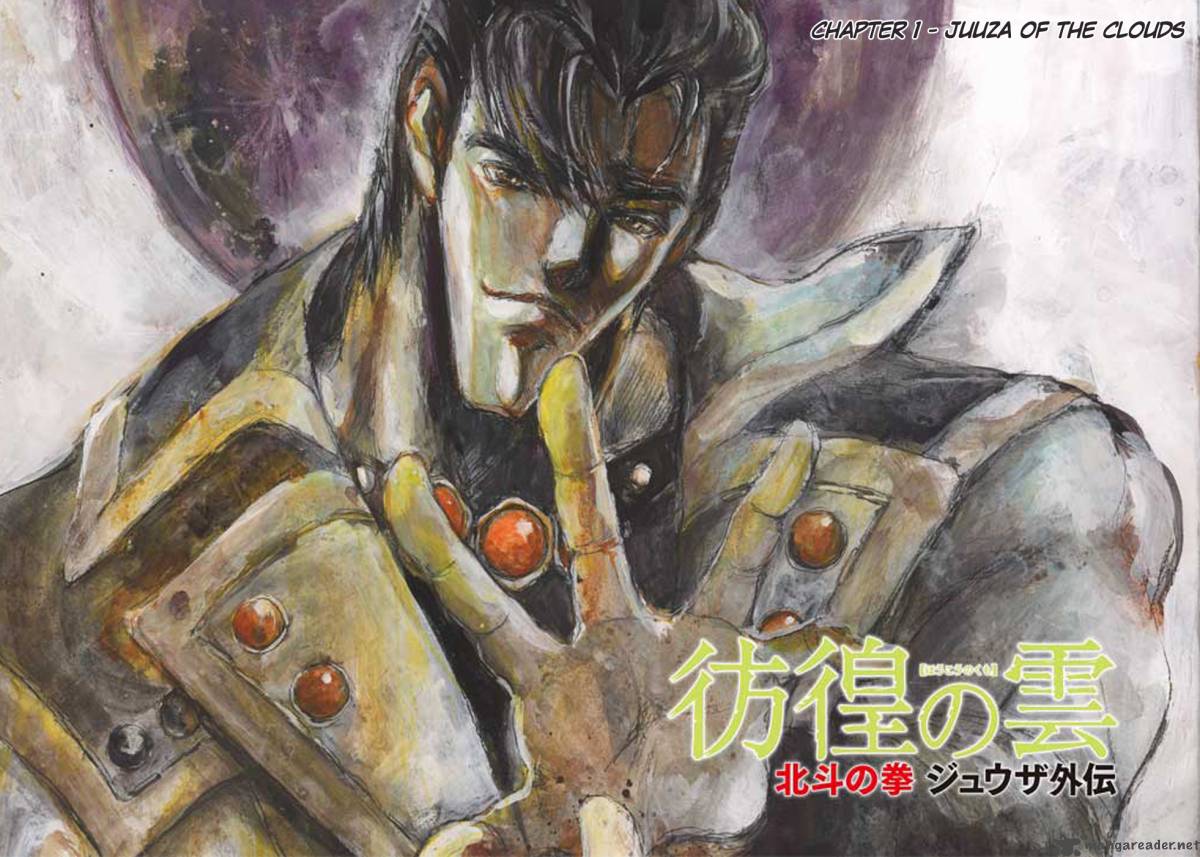 Fist Of The North Star Juuza Gaiden 1 5