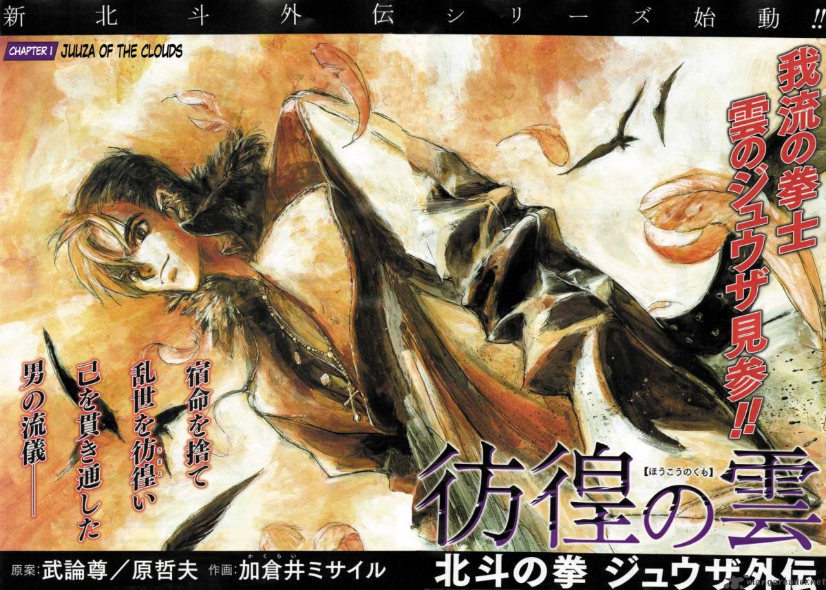 Fist Of The North Star Juuza Gaiden 1 58