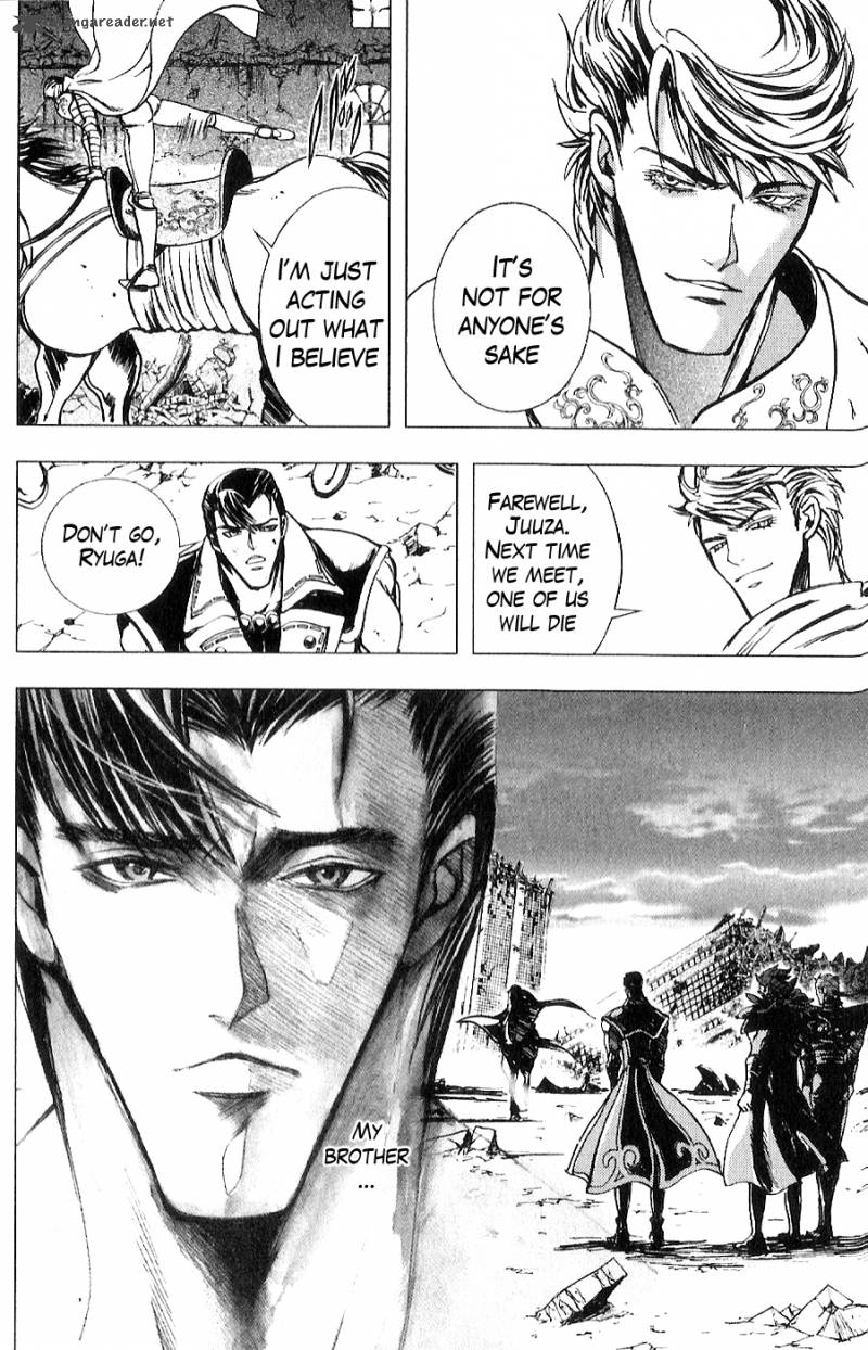Fist Of The North Star Juuza Gaiden 12 18
