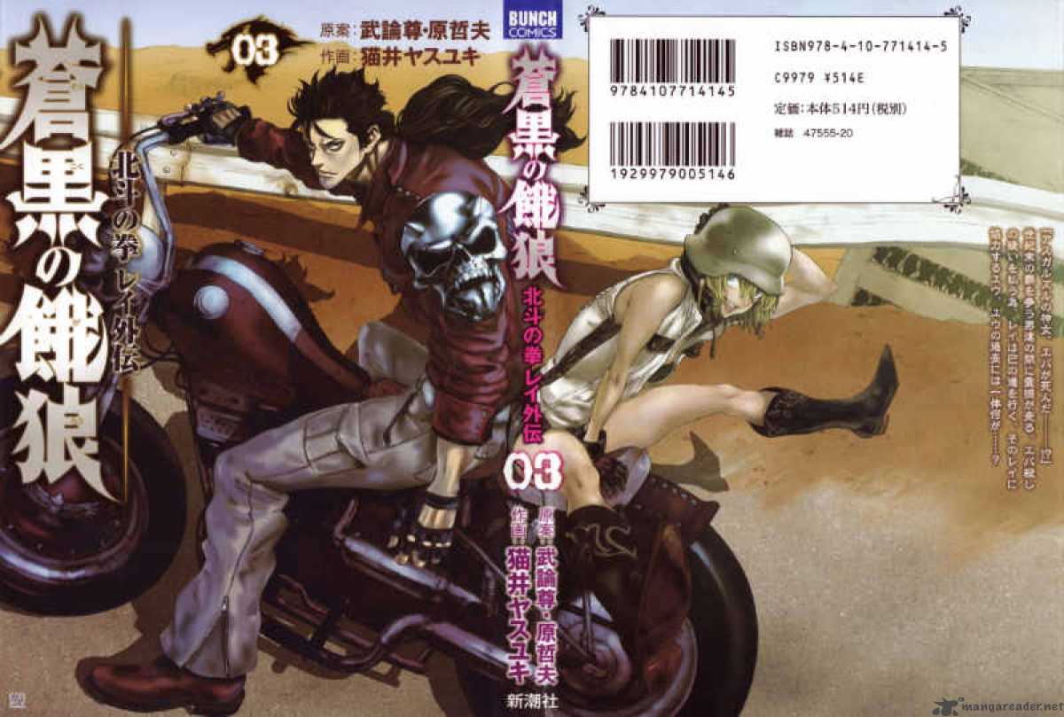 Fist Of The North Star Rei Gaiden 18 2
