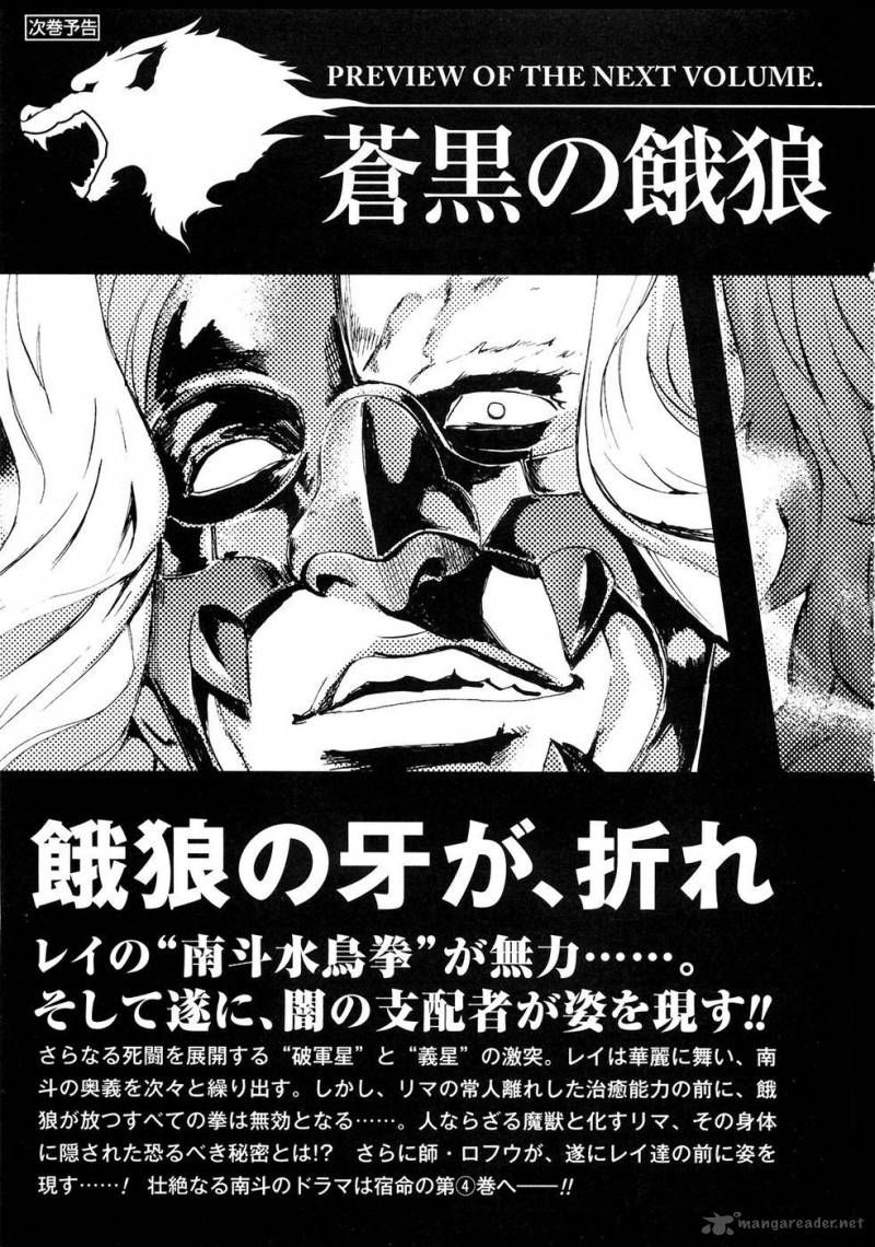 Fist Of The North Star Rei Gaiden 27 21