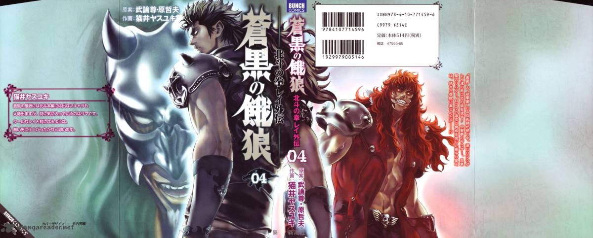 Fist Of The North Star Rei Gaiden 28 1