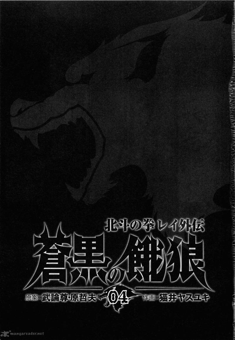 Fist Of The North Star Rei Gaiden 28 4