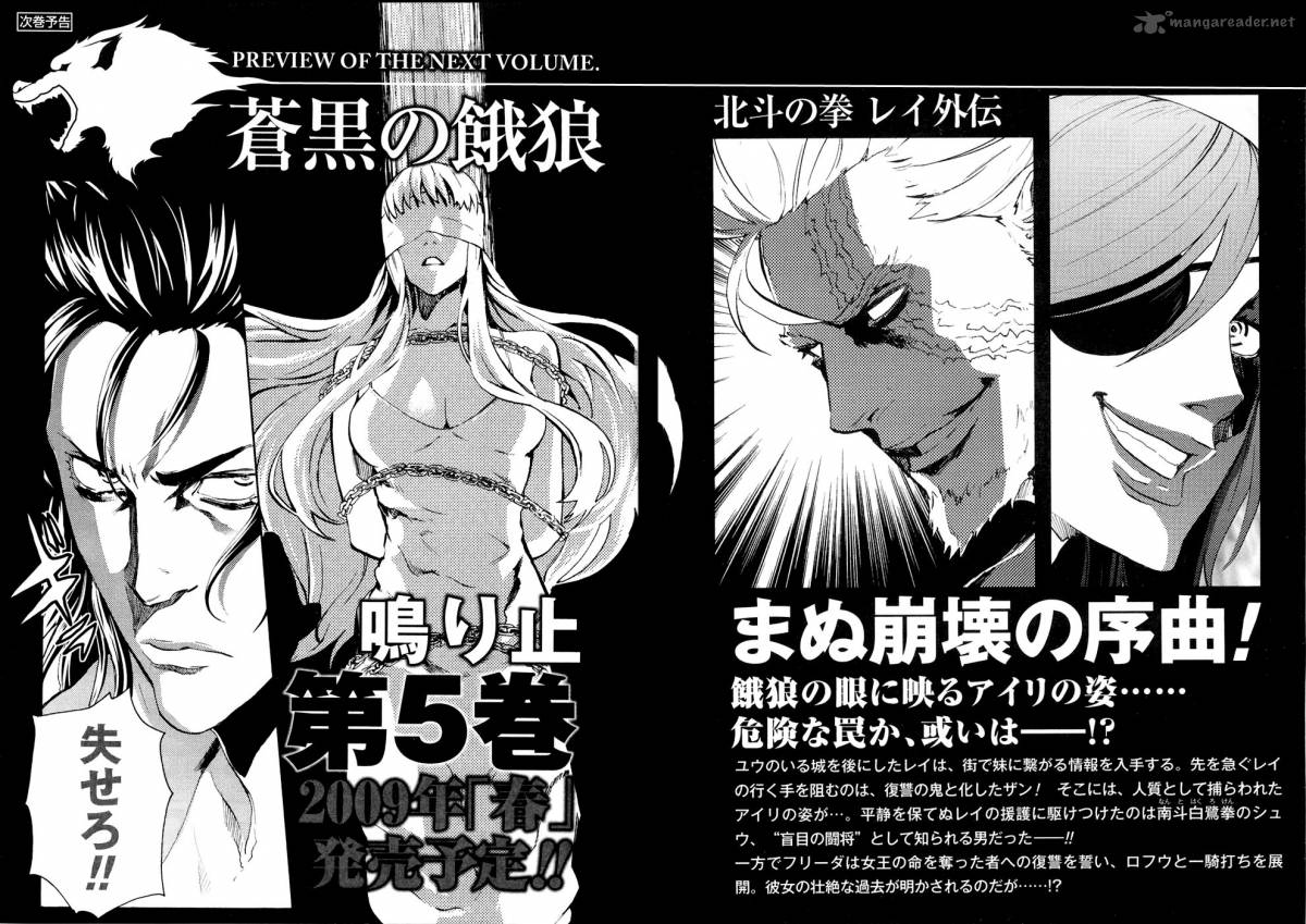 Fist Of The North Star Rei Gaiden 36 21