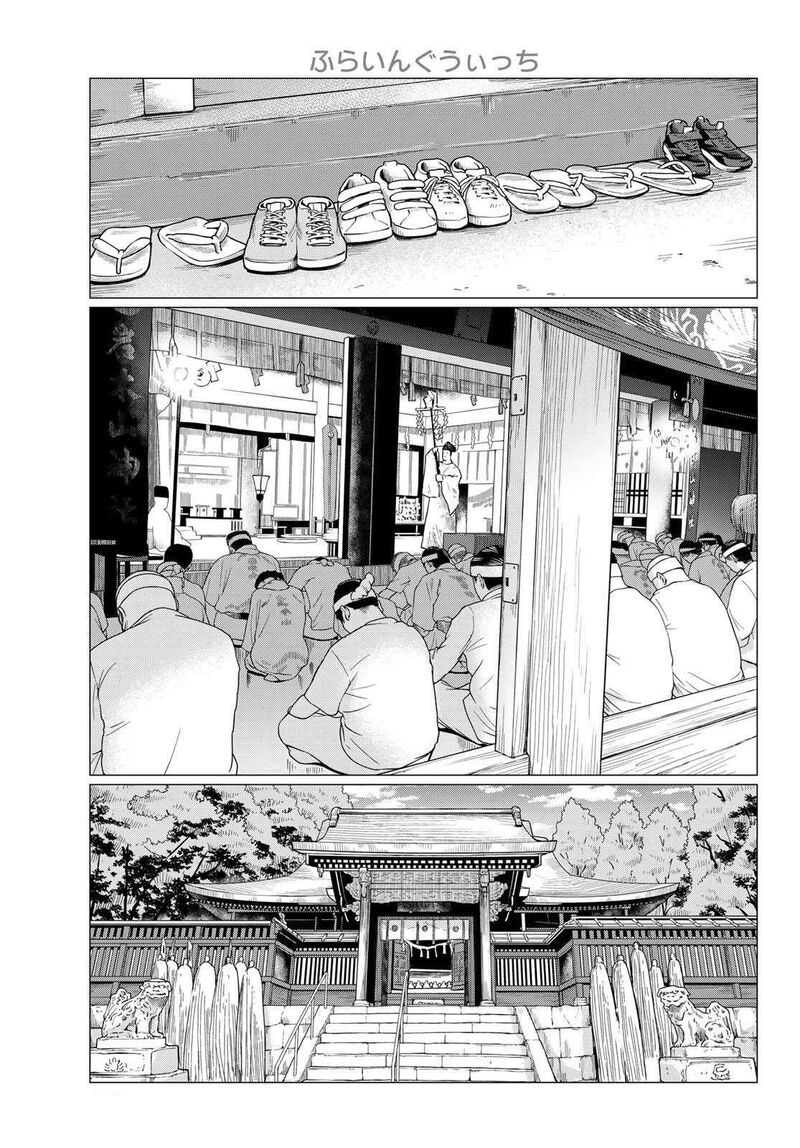 Flying Witch 86 27