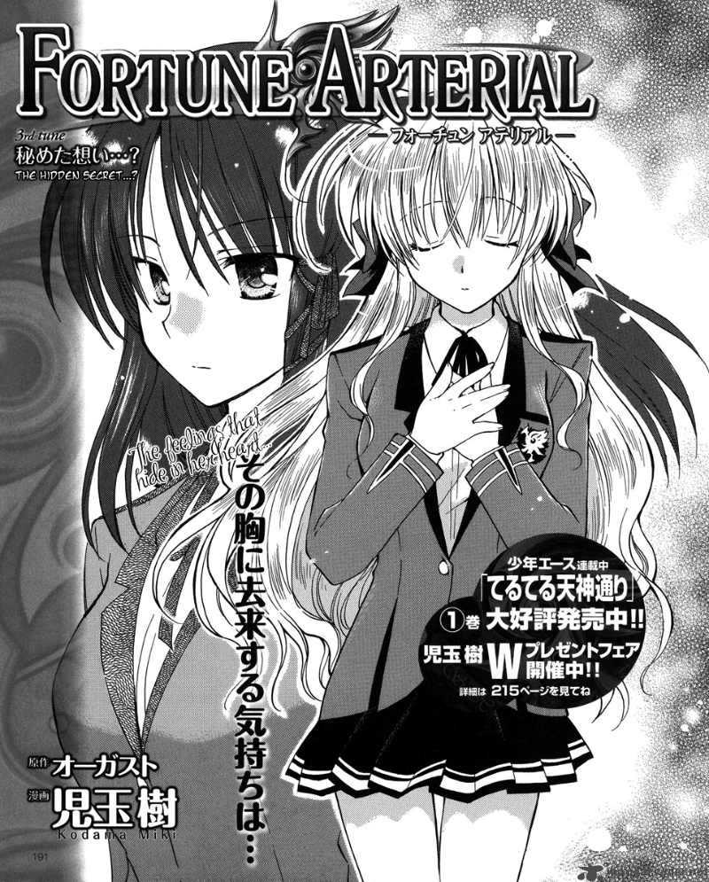 Fortune Arterial 3 5