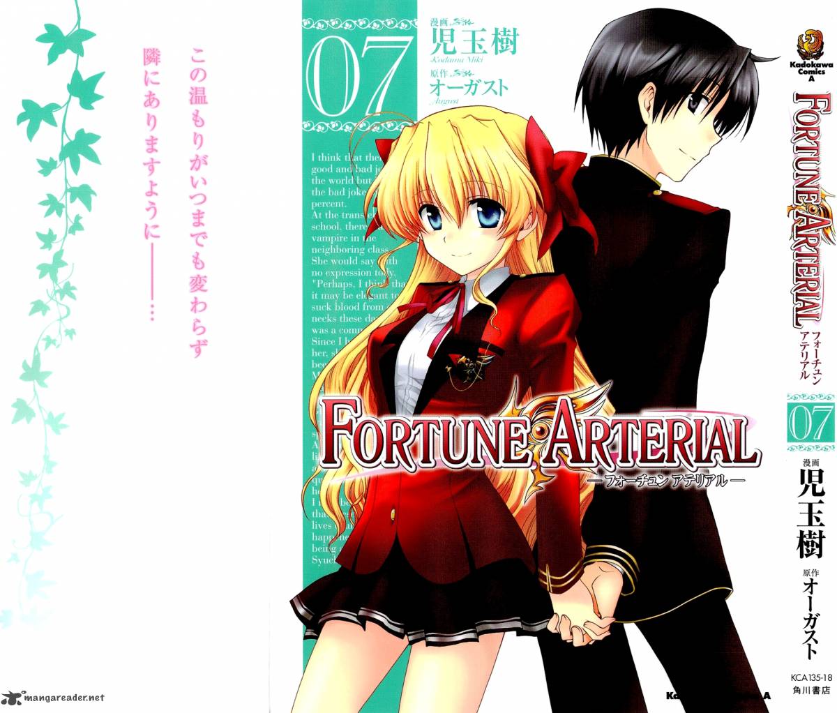 Fortune Arterial 39 2