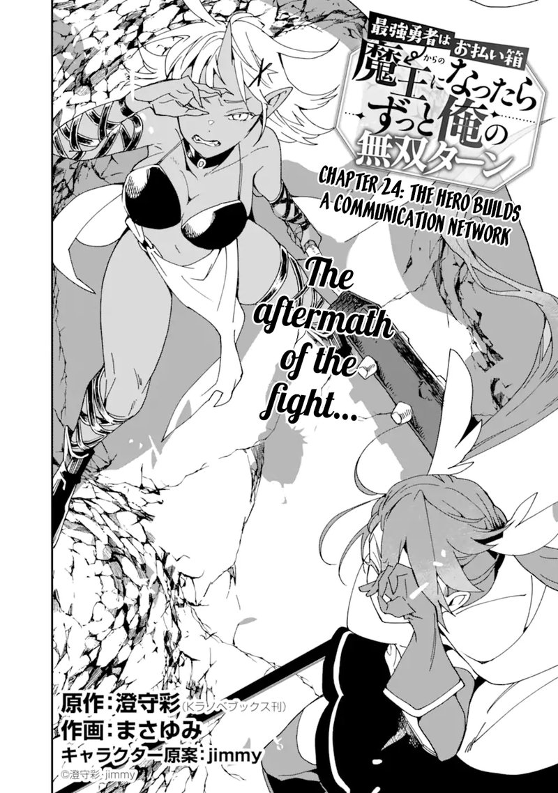 From Betrayed Hero To Invincible Demon King 24 1