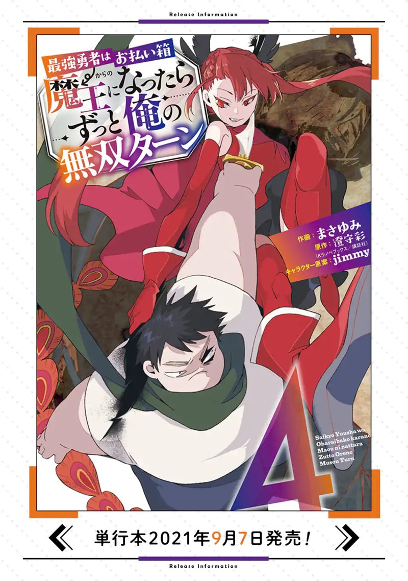 From Betrayed Hero To Invincible Demon King 24 20