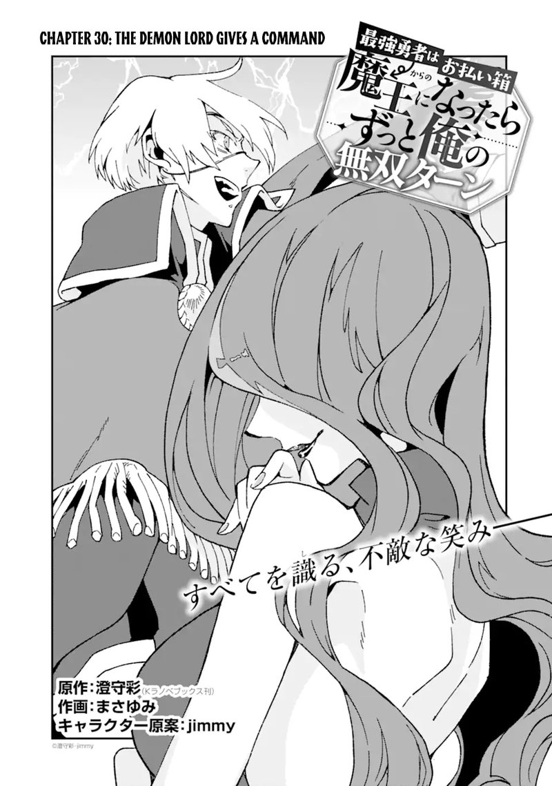 From Betrayed Hero To Invincible Demon King 30 1