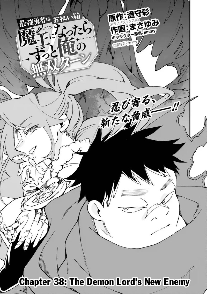 From Betrayed Hero To Invincible Demon King 38 1