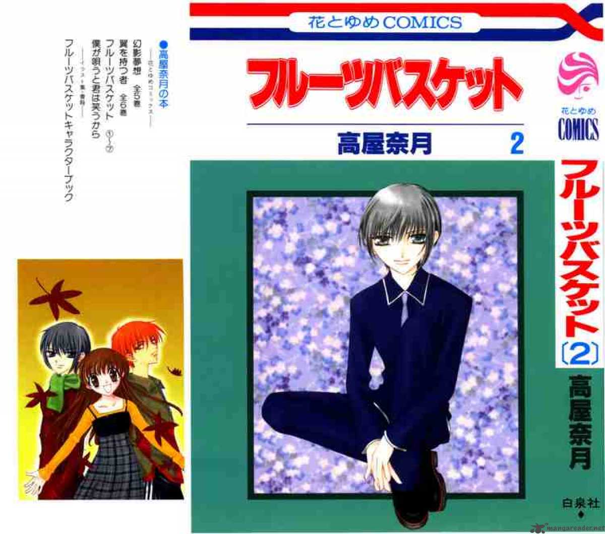 Fruits Basket 7 37