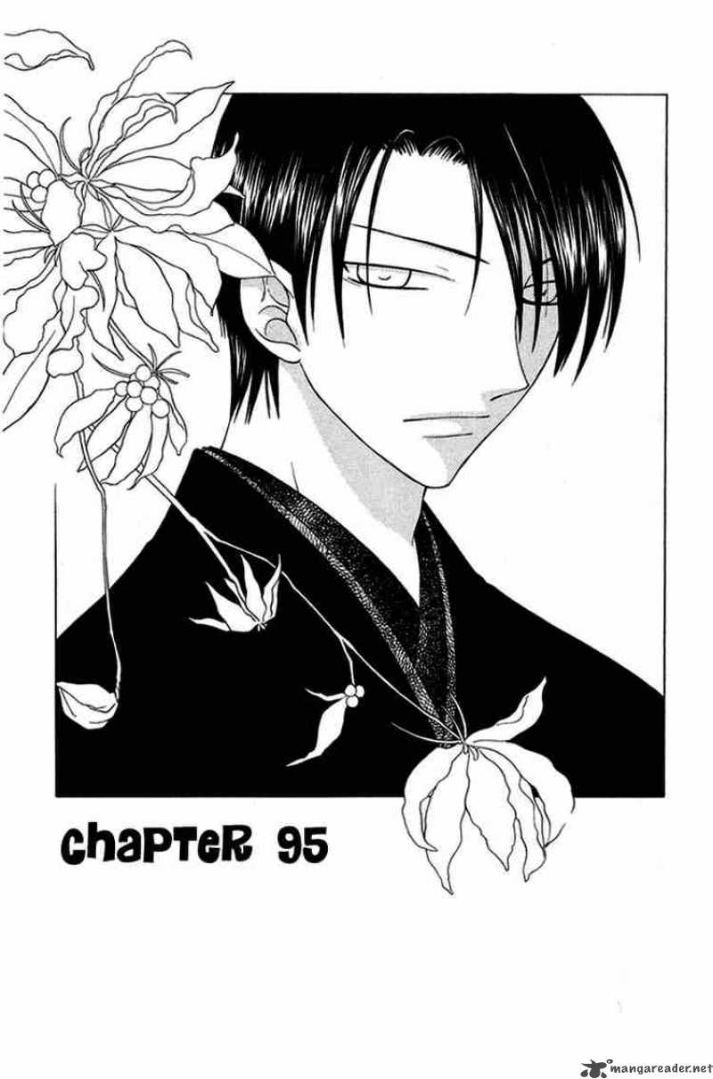 Fruits Basket 95 1