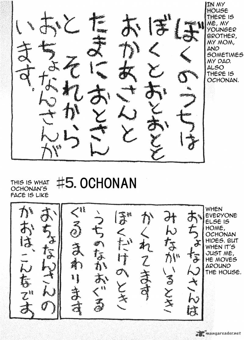 Fuan No Tane Plus 5 1