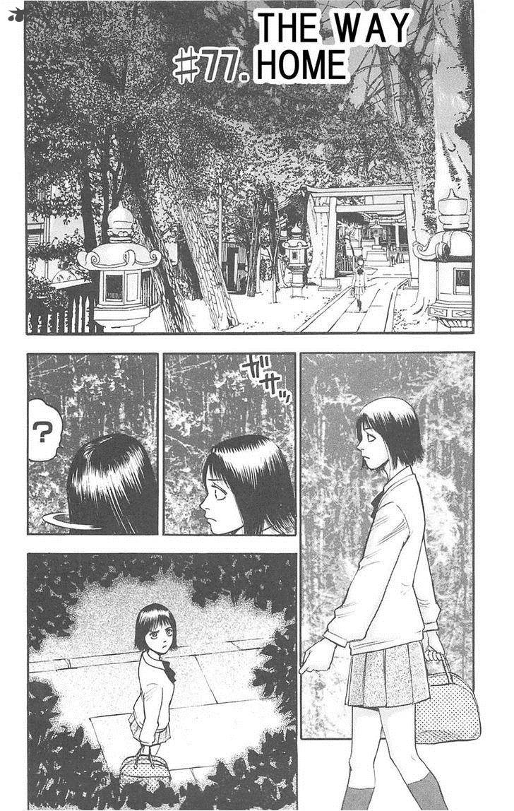 Fuan No Tane Plus 77 2