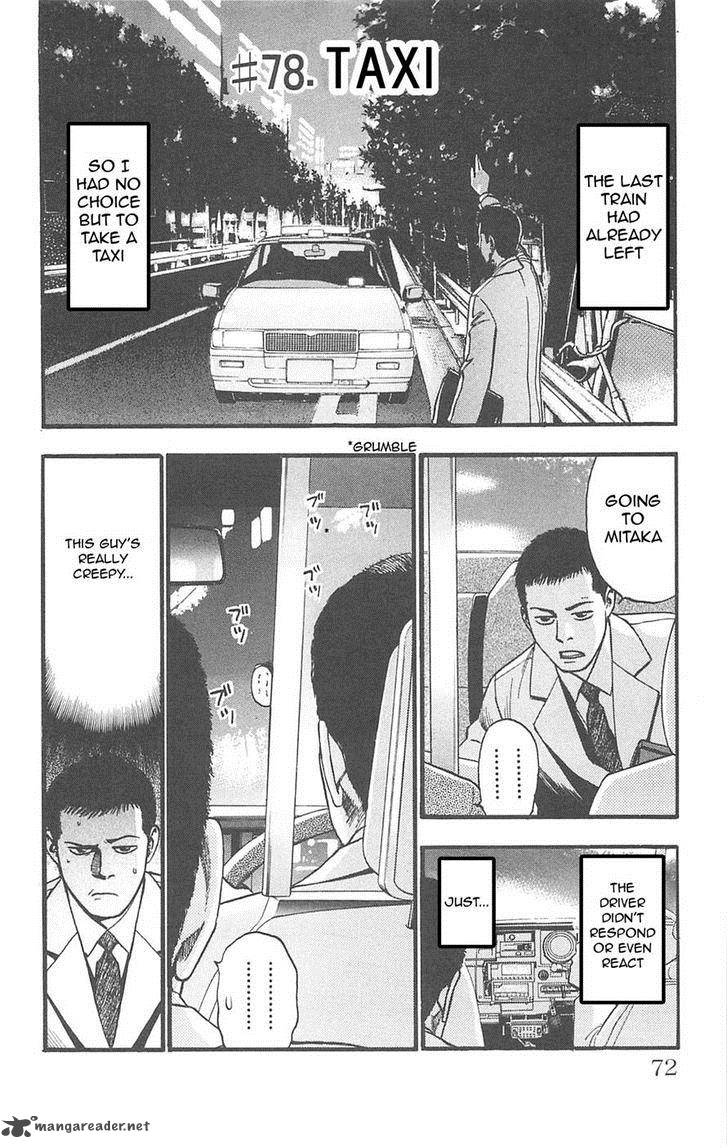 Fuan No Tane Plus 77 6