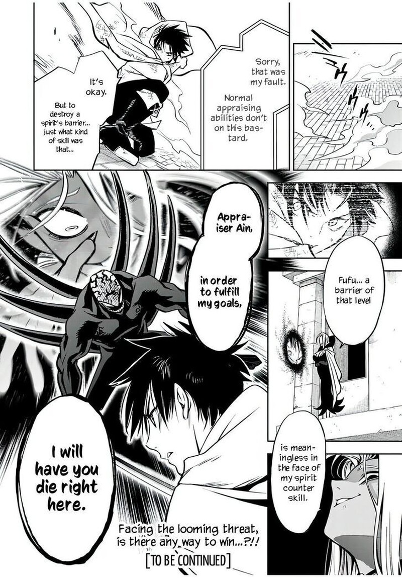 Fuguushoku Kanteishi Ga Jitsu Wa Saikyou Datta Naraku De Kitaeta Saikyou No Shingan De Musou Suru 21b 11