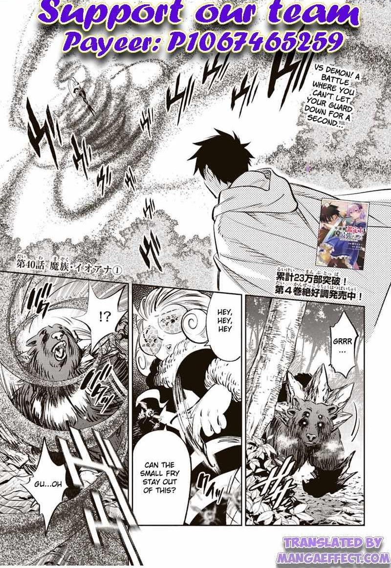 Fuguushoku Kanteishi Ga Jitsu Wa Saikyou Datta Naraku De Kitaeta Saikyou No Shingan De Musou Suru 40a 1