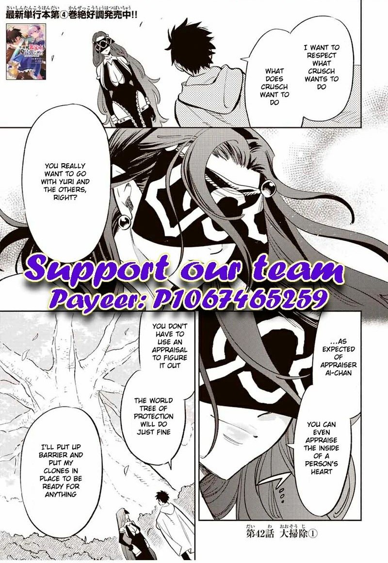 Fuguushoku Kanteishi Ga Jitsu Wa Saikyou Datta Naraku De Kitaeta Saikyou No Shingan De Musou Suru 42a 1