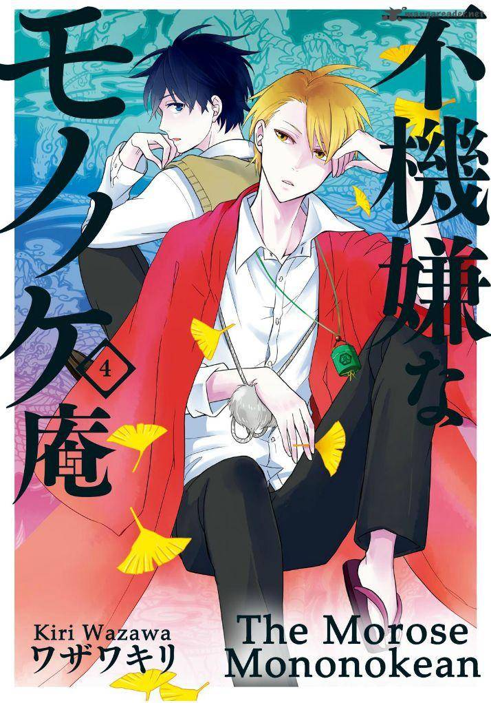 Fukigen Na Mononokean 14 1