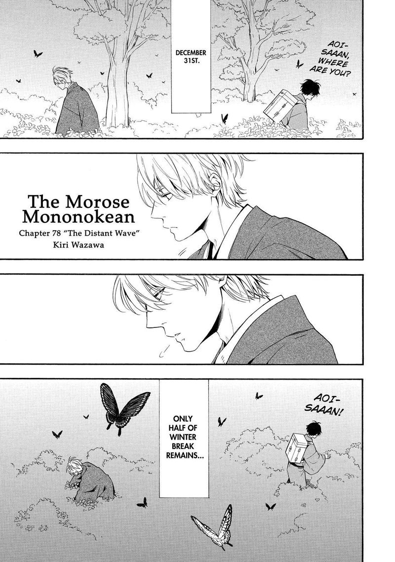 Fukigen Na Mononokean 78 2