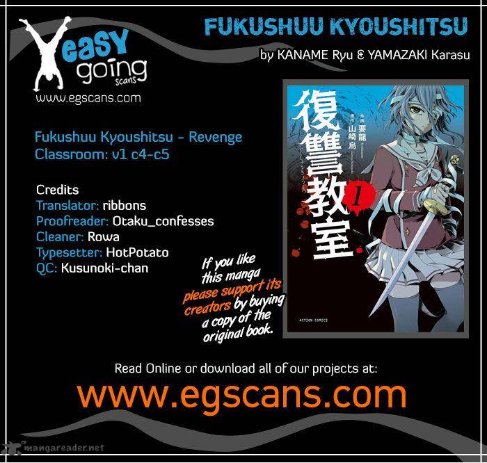 Fukushuu Kyoushitsu 4 1