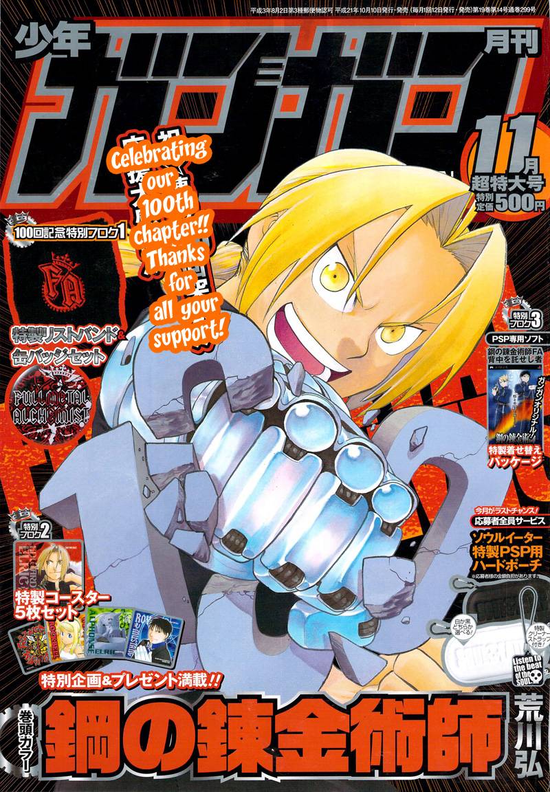 Full Metal Alchemist 100 3