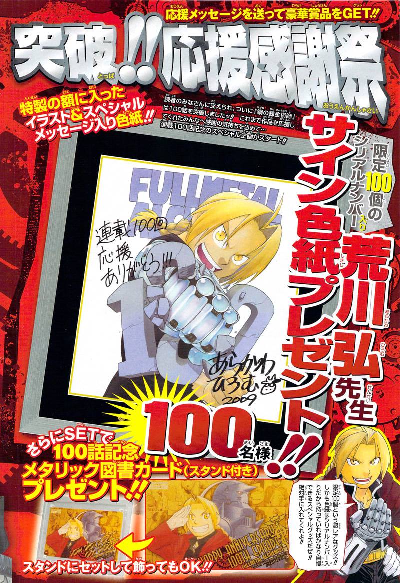 Full Metal Alchemist 100 7