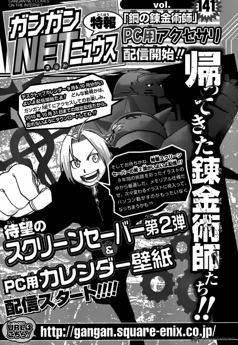 Full Metal Alchemist 108 125