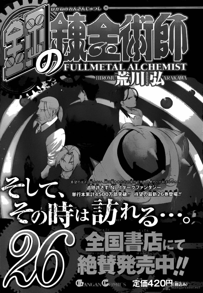 Full Metal Alchemist 108 129