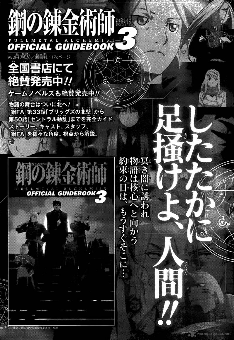 Full Metal Alchemist 108 130