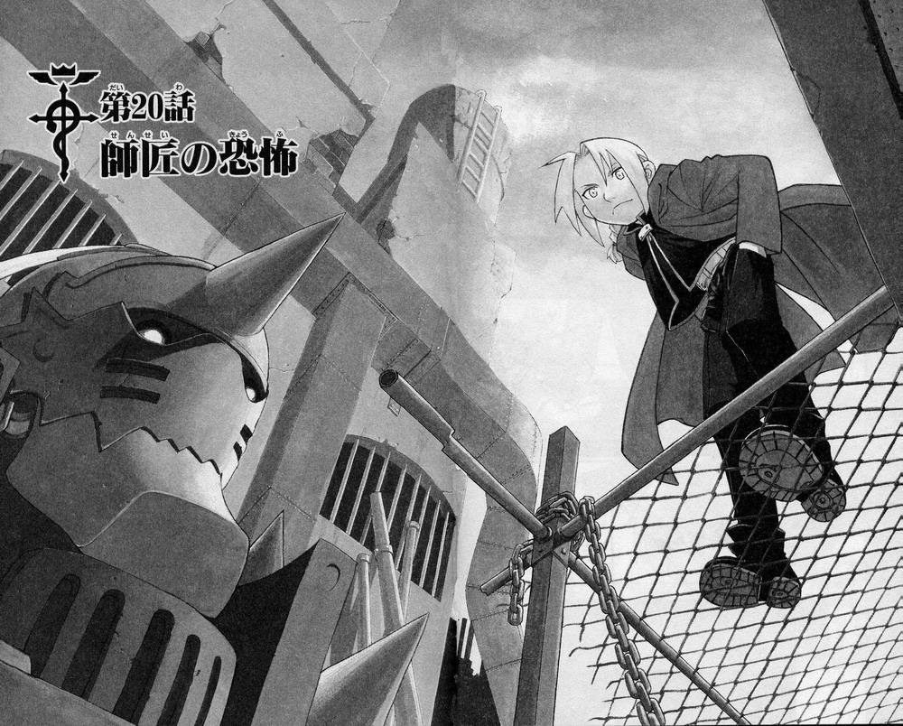 Full Metal Alchemist 20 3