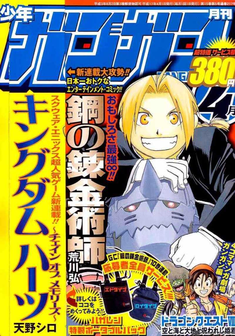 Full Metal Alchemist 45 1