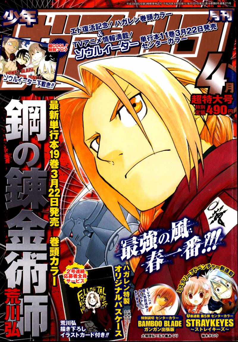 Full Metal Alchemist 81 36